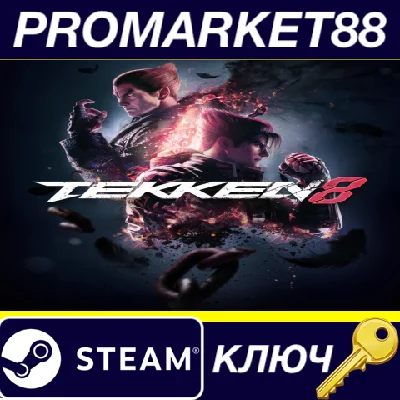 ⭐ TEKKEN 8 PC Steam Key 🔑 EU+US