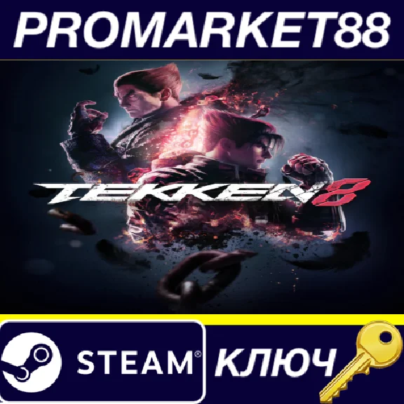 ⭐ TEKKEN 8 PC Steam Key 🔑 EU+US