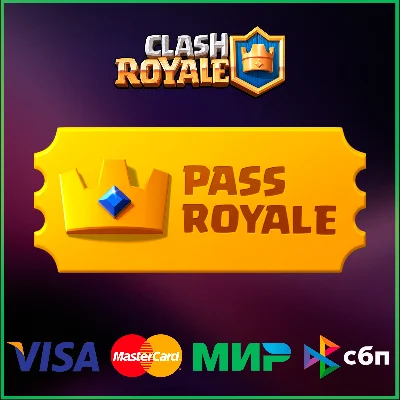 ✅CLASH ROYALE 💎 ROYALE PASS | ГЕМЫ 🌍 GLOBAL 🚀