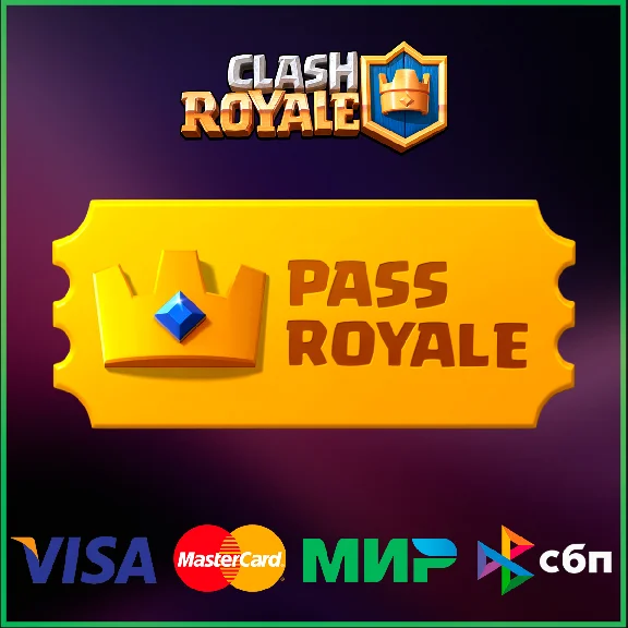 ✅CLASH ROYALE 💎 ROYALE PASS | ГЕМЫ 🌍 GLOBAL 🚀
