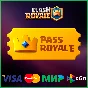 ✅CLASH ROYALE 💎 ROYALE PASS | ГЕМЫ 🌍 GLOBAL 🚀