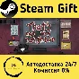 🚀 That´s not my Neighbor 🤖 Steam Gift АВТО