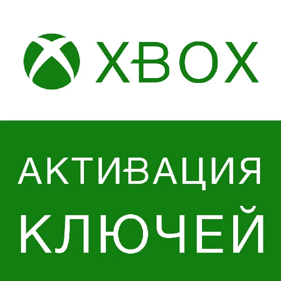 ✅ ACTIVATION OF KEYS-GAMES-CODES | XBOX ❤️ ALL COUNTRIE
