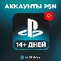 🇹🇷 Account PS4/PS5(Registration) PlayStation Turkey👽