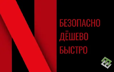 🍿NETFLIX ПОДАРОЧНАЯ КАРТА ТУРЦИЯ🍿 200 - 1000 ЛИР