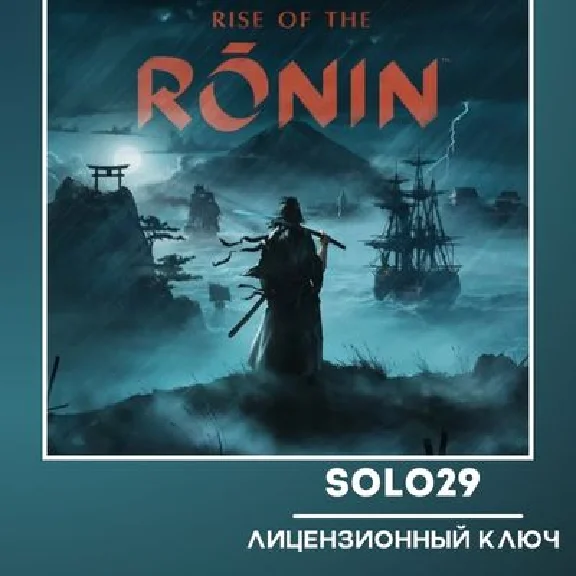 RISE OF THE RONIN🔑РОССИЯ + ВСЕ СТРАНЫ
