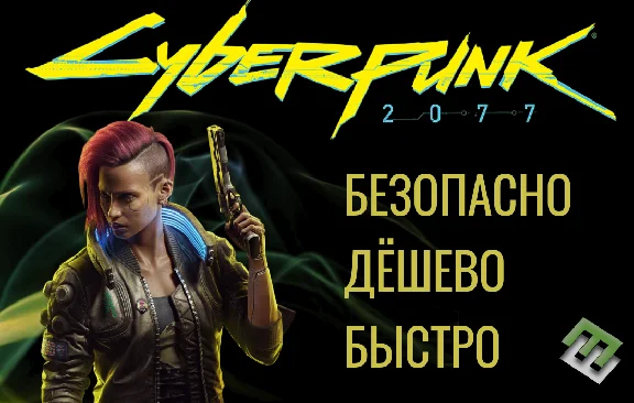 CYBERPUNK 2077 GOG.COM GLOBAL+RU CD-KEY