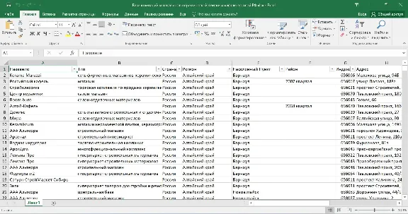 Database of ceramic tile and tile shops of Russia RF