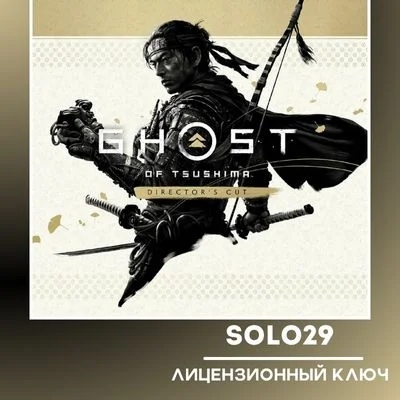 GHOST OF TSUSHIMA DIRECTOR´S CUT🔑КЛЮЧ СНГ (КРОМЕ РФ)