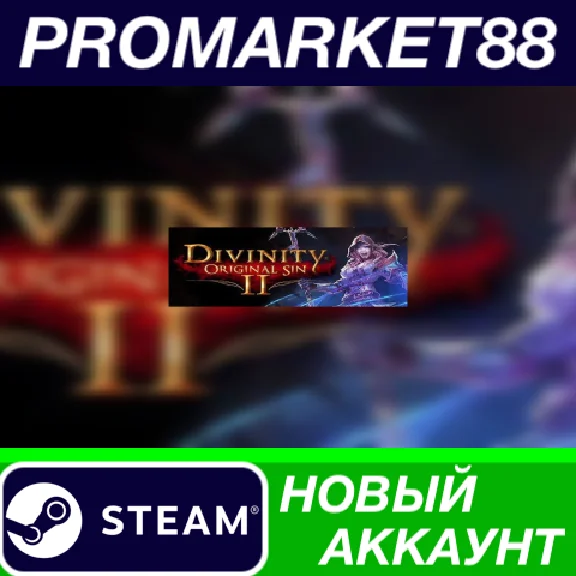 ✅ Divinity: Original Sin 2 Eternal Edition Steam АККАУН