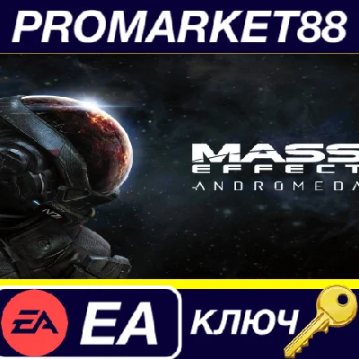 ⭐ Mass Effect Andromeda EA App Key 🔑 GLOBAL