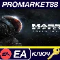 ⭐ Mass Effect Andromeda EA App Key 🔑 GLOBAL