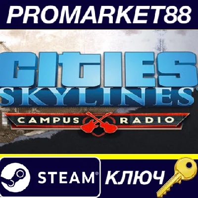 ⭐Cities: Skylines - Campus Radio DLC Steam КЛЮЧ 🔑GLOBA