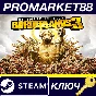 ⭐Borderlands 3 Ultimate Edition Steam КЛЮЧ 🔑АРГЕНТИНА