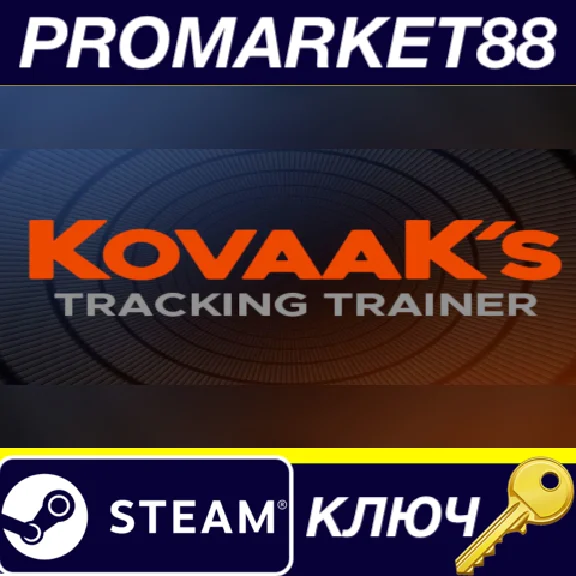 ⭐KovaaK’s - Tracking Trainer DLC Steam КЛЮЧ 🔑GLOBAL