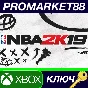⭐ NBA 2K19 XBOX One Key 🔑 GLOBAL