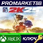 ⭐ PGA TOUR 2K25 EU Xbox Series X|S Key 🔑EUROPE