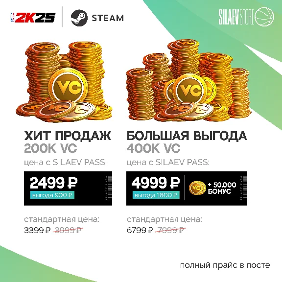 NBA 2K25 VC COINS STEAM ALL REGIONS