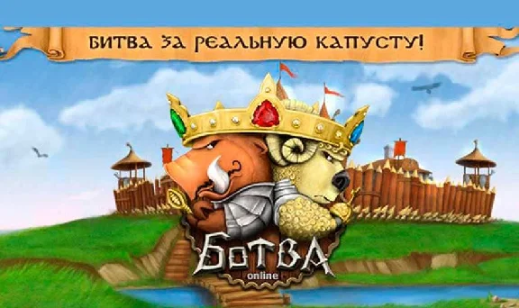 Browser Game Botva online buying greens