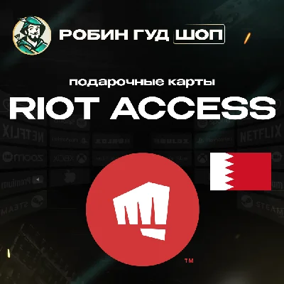 RIOT ACCESS (BAHRAIN)