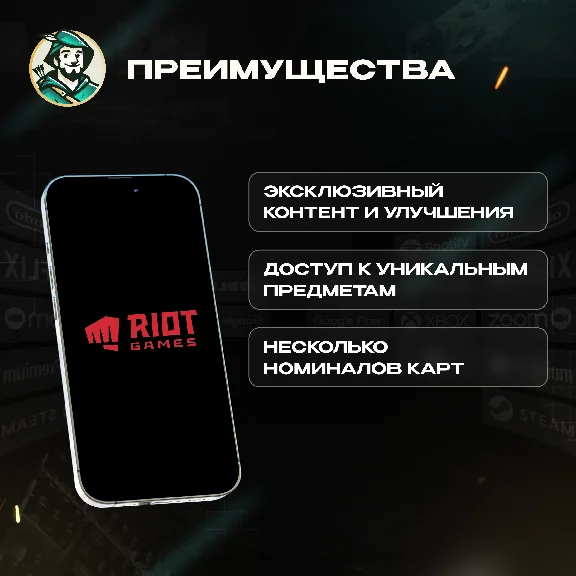 RIOT ACCESS (LATAM)