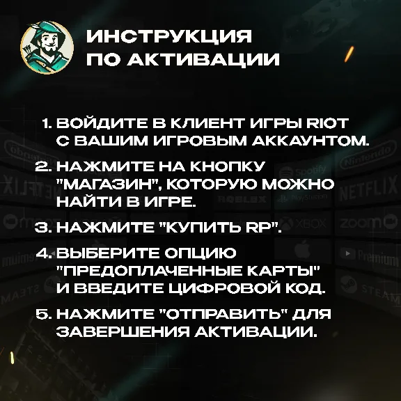 RIOT ACCESS (LATAM)