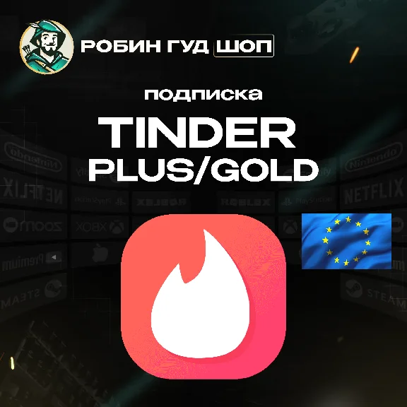 TINDER PLUS/GOLD (EUROPE)