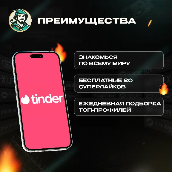 TINDER PLUS/GOLD (EUROPE)