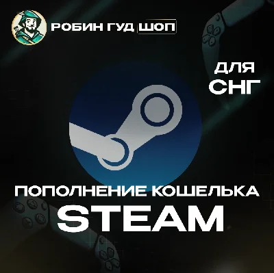 💥AUTO TOP-UP STEAM 💣CIS RU⚡️CHOOSE YOUR OWN AMOUNT 🎮