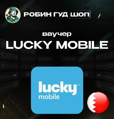 LUCKY MOBILE VOUCHER (BAHRAIN)