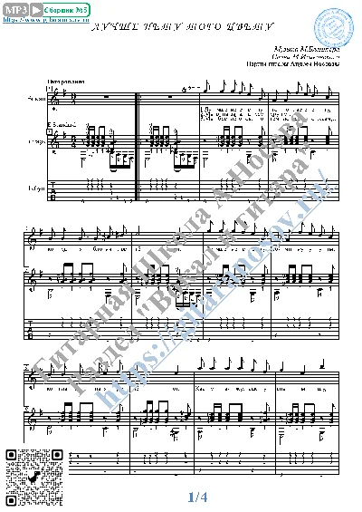 Luchshe netu togo cvetu (Vocals Guitar Sheet Music Tab)