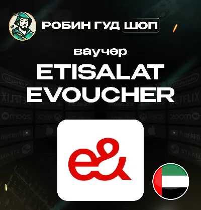 ☎️ETISALAT☎️VOUCHER ESIM☎️UAE