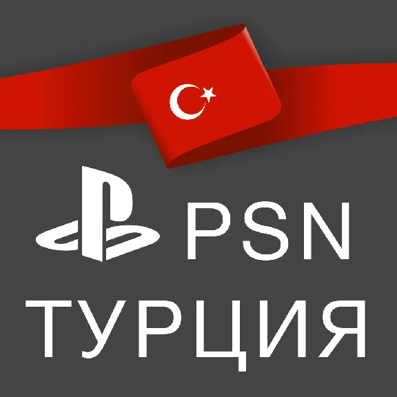 ✅ NEW TURKISH PSN ACCOUNT | TURKEY ❤️ + MAIL