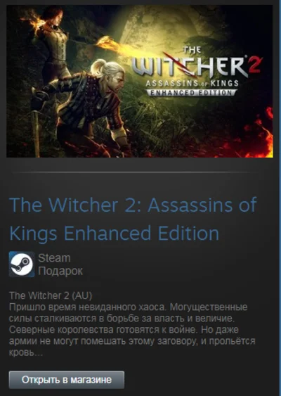 Witcher 2: Assassins of Kings (Steam Gift ROW/RU/CIS)