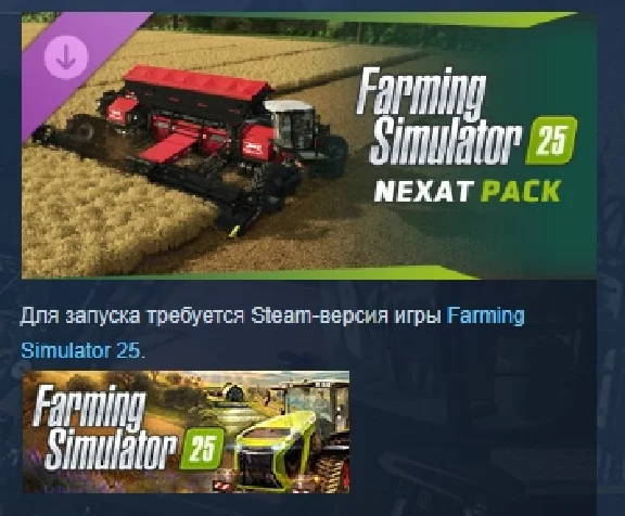 Farming Simulator 25 - NEXAT Pack 💎 DLC STEAM РОССИЯ