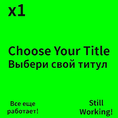 ✅Brawlhalla Titles (Green) Key🔑🚀 🔥
