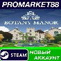 ✅ Botany Manor PC Steam Account NEW +MAIL🟢