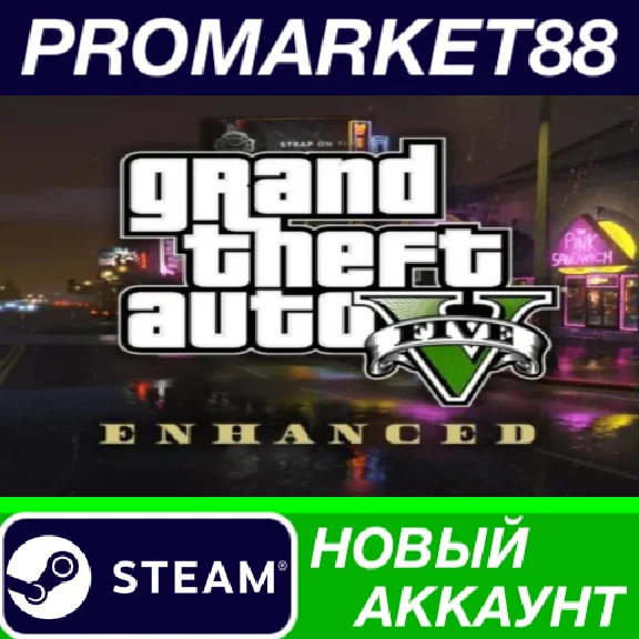 ✅ Grand Theft Auto V Enhanced PC Steam Account +MAIL🟢
