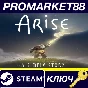 ⭐ Arise: A Simple Story Steam КЛЮЧ 🔑 GLOBAL