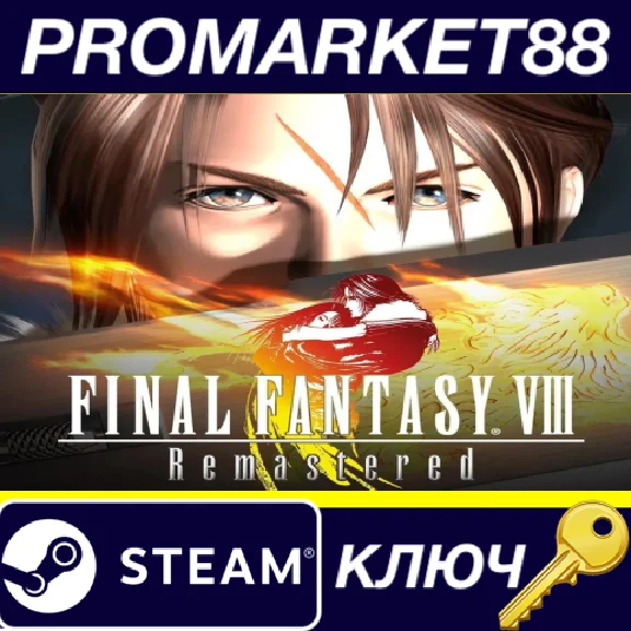 ⭐ Final Fantasy VIII Remastered RU Steam Key 🔑RU+CIS