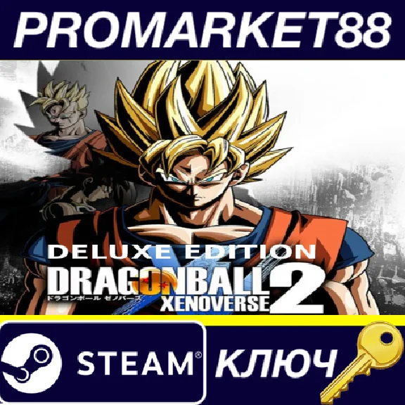 ⭐ DRAGON BALL XENOVERSE 2 Deluxe Edition EU Steam Key