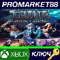 ⭐ Trine: Ultimate Collection AR XBOX One Key 🔑ARGENTIN
