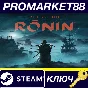 ⭐ Rise of the Ronin EU Steam КЛЮЧ 🔑 ЕВРОПА