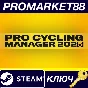 ⭐ Pro Cycling Manager 2025 Steam КЛЮЧ 🔑 GLOBAL