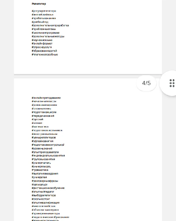 Hashtags database. Writing essays, term papers. Tutor