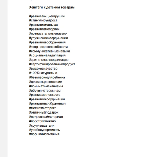 Hashtag database. Children and teenagers