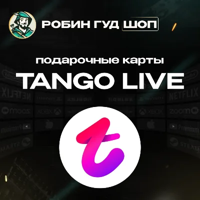 TANGO LIVE VOUCHER / 120-13500 COINS / GLOBAL