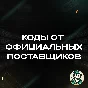 🏹CASTLE CLASH: WORLD RULER 💎99-299 САМОЦВЕТОВ
