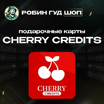 CHERRY CREDITS GIFT CARD💥5000-100000💳ГЛОБАЛ