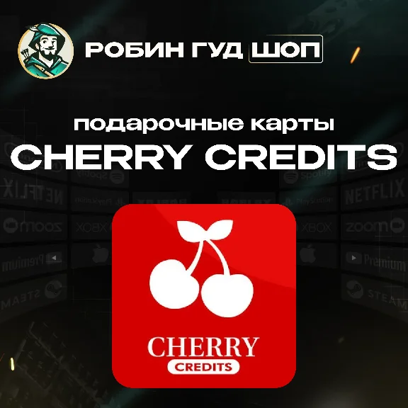 CHERRY CREDITS GIFT CARD💥5000-100000💳ГЛОБАЛ